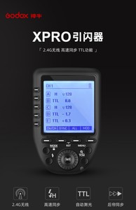 神牛XPROC/N/S/无线引闪器发射器触发器支持神牛全系列产品
